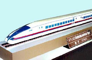 次世代新幹線 ATLS型車両模型